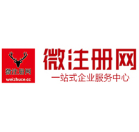崖城镇贵阳公司注册之公司注册流程知识总结